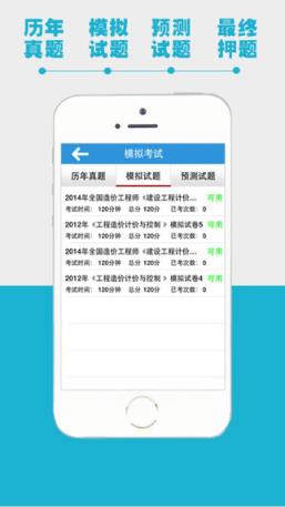 百川考试软件下载最新版