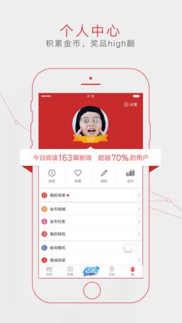 网易奥运版客户端