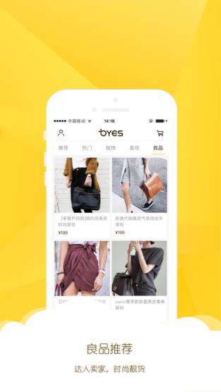 Oyes视频导购商城app