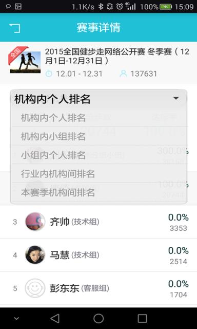 一起走专业版官方免费