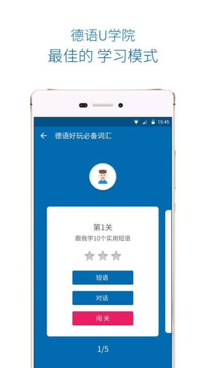 德语U学院(德语学习必备)