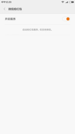 玉皇大帝埋雷抢红包破解神器