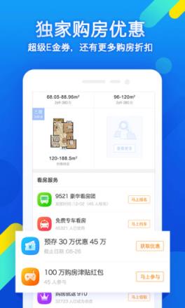 乐居买房app
