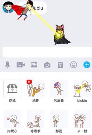 QQ厘米秀小钻破解版(含邀请码)