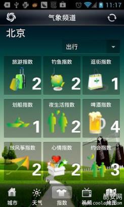 气象频道安卓版手机