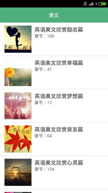 每日英语阅读APP手机