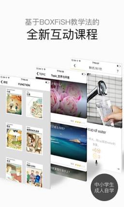 盒子鱼刷分器软件