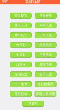 微信太极埋雷避雷软件
