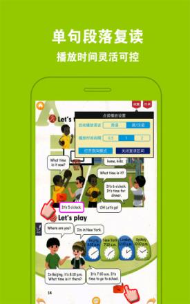 PEP小学英语四年级下册app