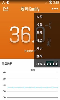 退烧Coolify手机软件