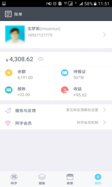 阿字全报app下载