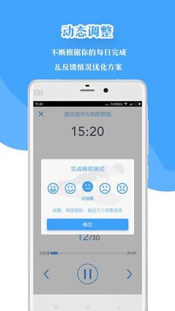 凌健身app