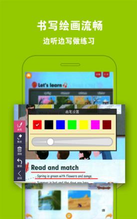 PEP小学英语五下册app