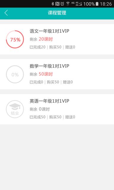 小麦助教家长app