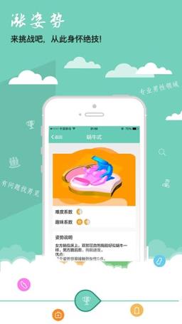 男觅健康app