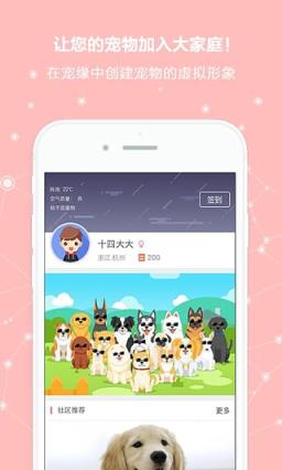 宠缘app