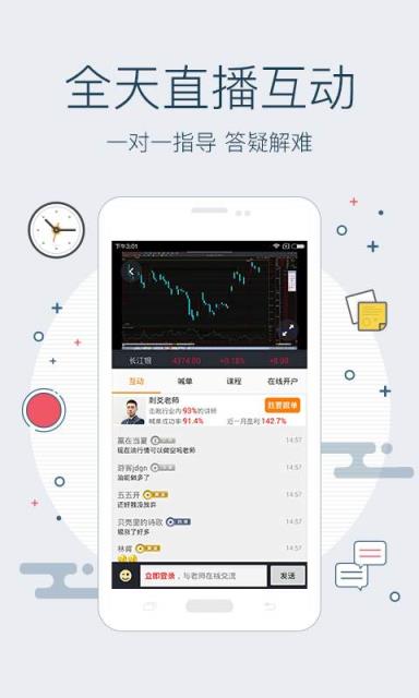 现货宝实盘交易直播软件
