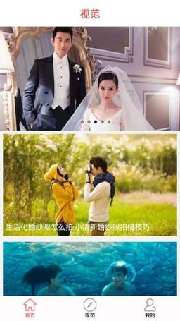 视范app下载