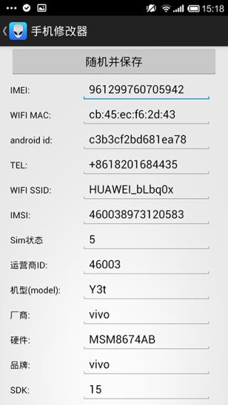 尖兵手机修改器