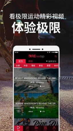 renextop直播手机版
