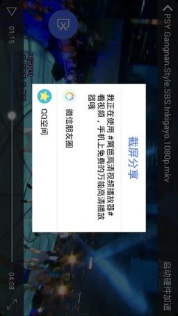 三星视频播放器