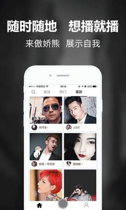 傲娇熊app（直播交友）
