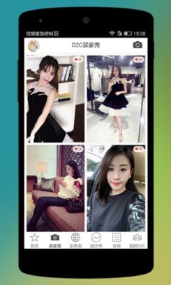 我的新衣明星同款app下载