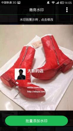 微商水印相机2.2.2版下载