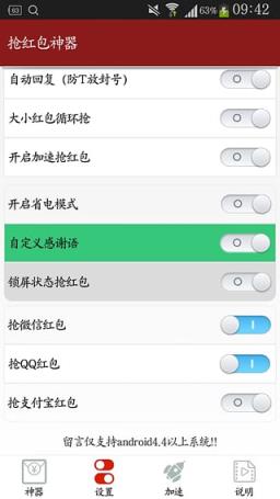 瓦力抢红包神器延时版手机