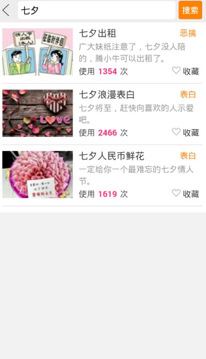 七夕出租自己图片生成器手机