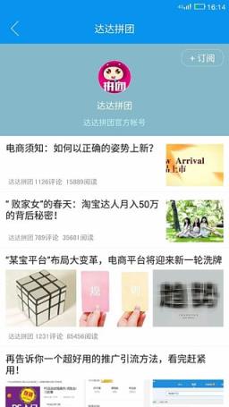 微商天下1.0免激活码版