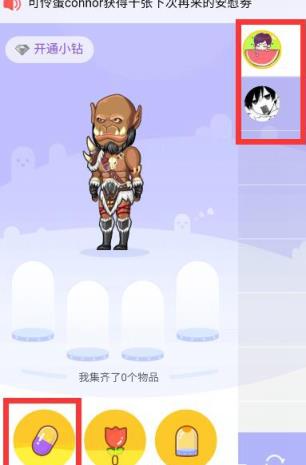 qq厘米秀自动抢贴纸app