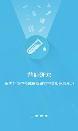 中风医线医生版app