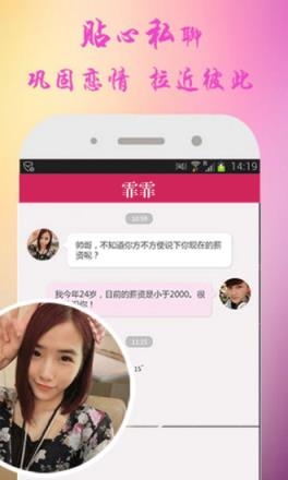 心动热恋官方手机