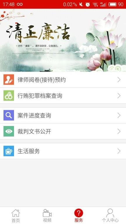 杭州检察app