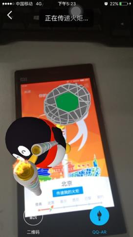 2021QQ火炬手账号分享手机