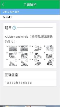 小学暑假答案App下载