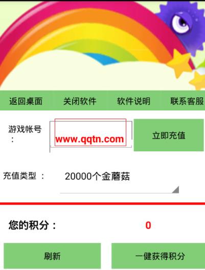 球球大作战5.0刷棒棒糖辅助器