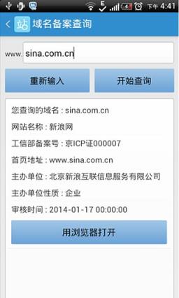 金花站长工具手机版