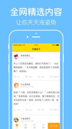 马桶段子手机版