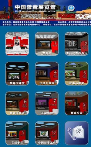 中国禁毒网官方在线答题软件
