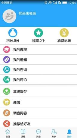 亲子共成长安卓版