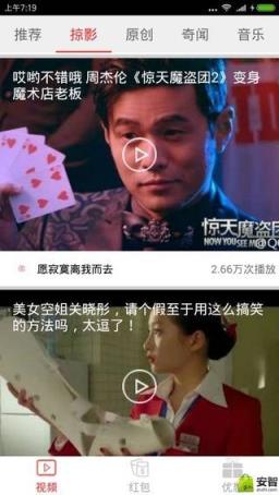 乐乐视频播放器app
