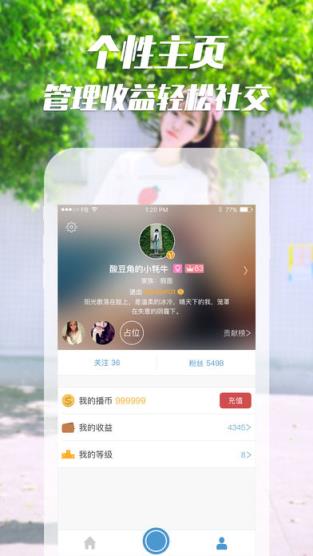 秀吧夜聊app