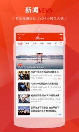 新浪看点App
