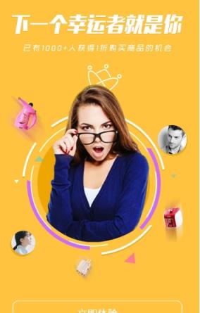 今日一折官方版手机