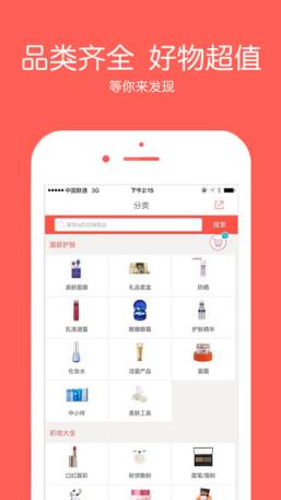 粉铺网APP手机版手机