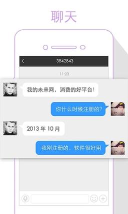我信我的未来0.1.1最新版