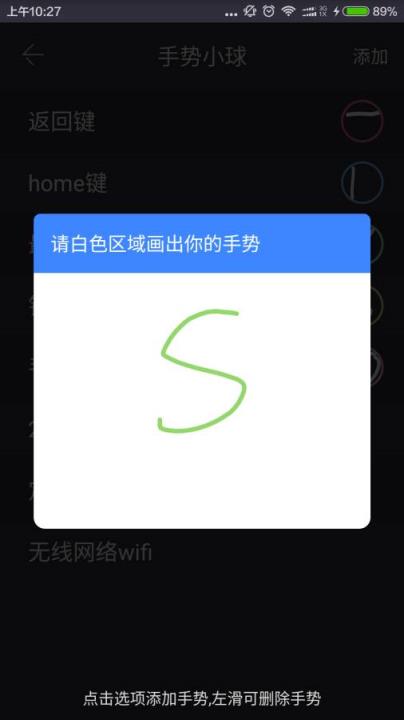手势小球安卓版