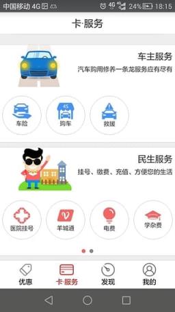 龙行四海APP建行官方下载